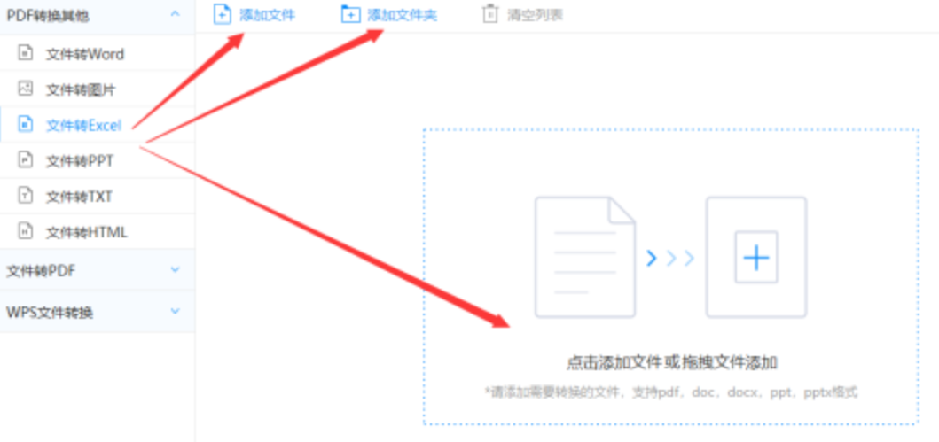 银河0076官方网站使用讲解 - 选择文件格式